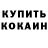 Кетамин VHQ Toni Fuertes