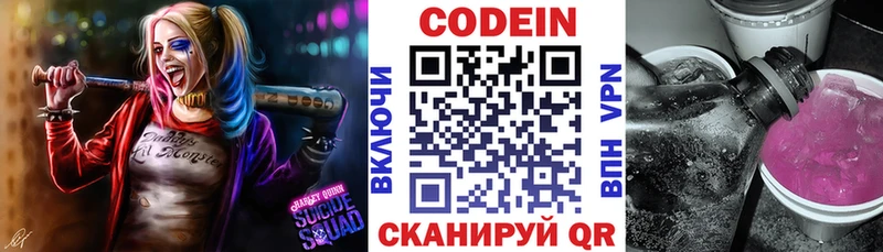 что такое наркотик  МЕГА маркетплейс  Кодеин Purple Drank  Удачный 