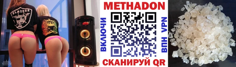 Метадон methadone  цена наркотик  mega ССЫЛКА  Удачный 