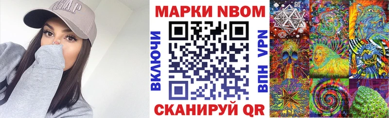 Марки NBOMe 1,8мг Удачный